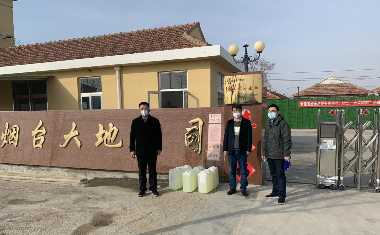 海阳民营企业服务队到大地牧业调研(图1)