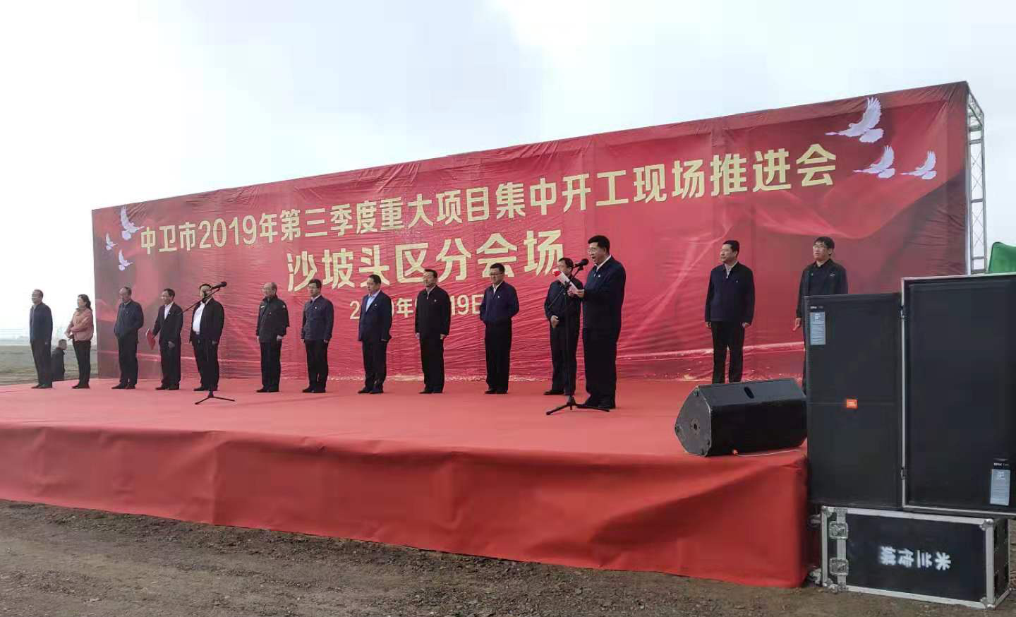 大地（宁夏）数字科技有限公司举行盛大开工仪式(图1)